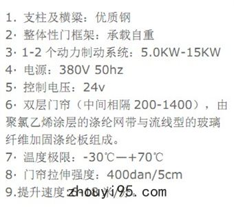 提升門,工業提升門,柔性提升門