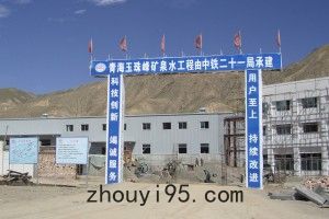 青海加多寶玉珠峰礦泉水有限公司