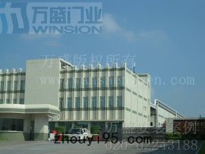 東莞徐福記食品有限公司