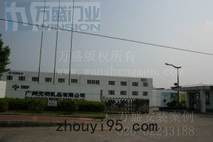 廣州光明乳業有限公司