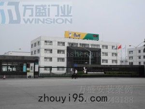 廣州頂益食品有限公司安裝案例