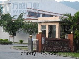 廣東南方特種銅材有限公司安裝案例
