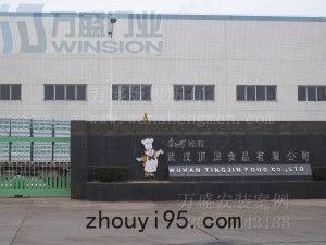 湖北武漢頂津食品有限公司安裝案例