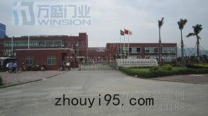 快速門廣東湯臣倍健生物科技有限公司安裝案例