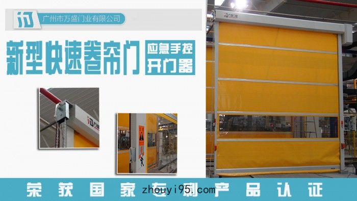 萬盛門業專利技術
